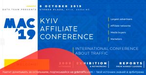 Не пропусти конференцию года MAC Kyiv 2019: 8 октября, Киев