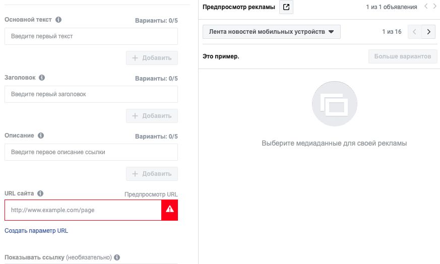 что такое адсет в фейсбук. Смотреть фото что такое адсет в фейсбук. Смотреть картинку что такое адсет в фейсбук. Картинка про что такое адсет в фейсбук. Фото что такое адсет в фейсбук