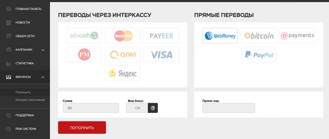 Push.House: рекламная платформа push уведомлений