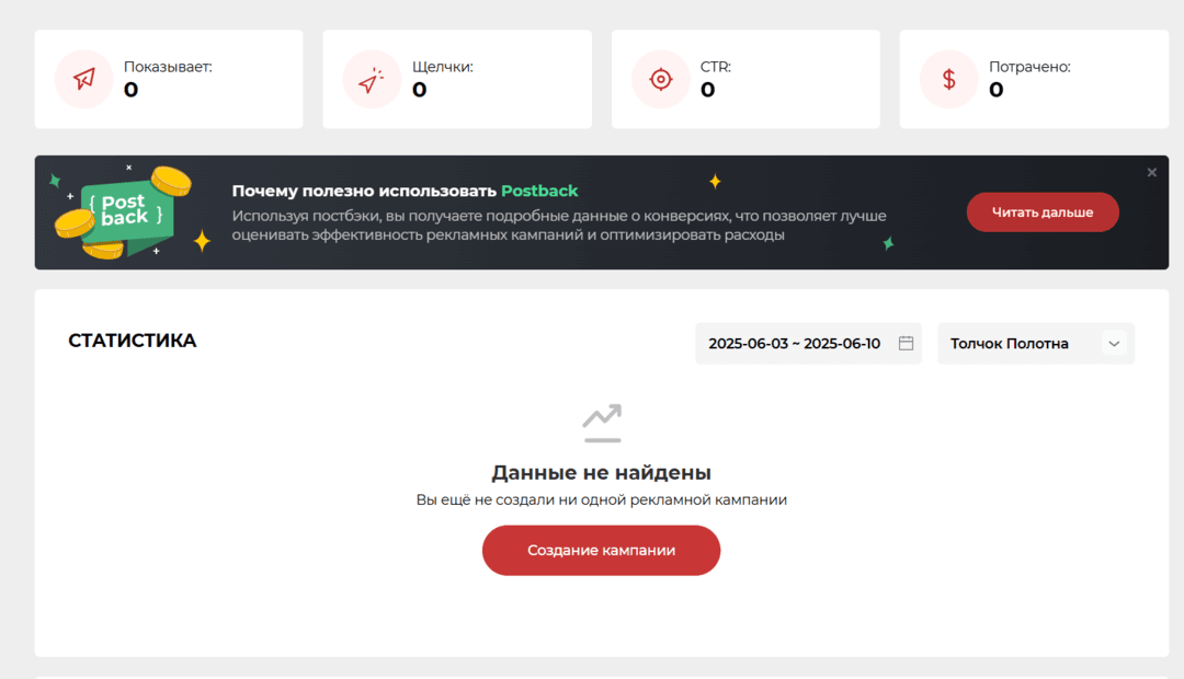Обзор Push House