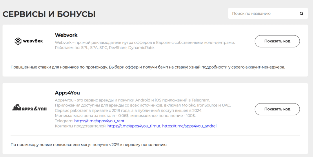 Обзор Push House