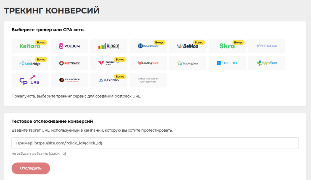 Обзор Push House