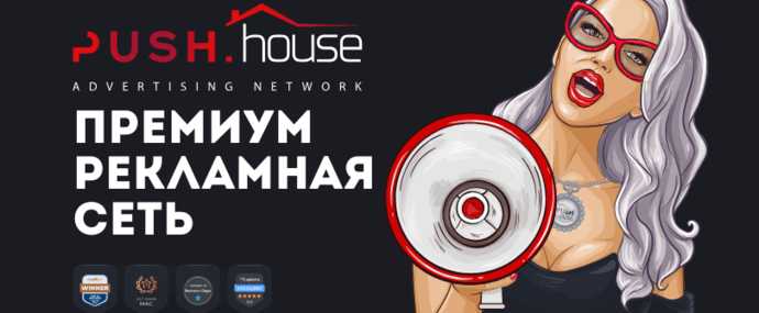 Обзор Push House