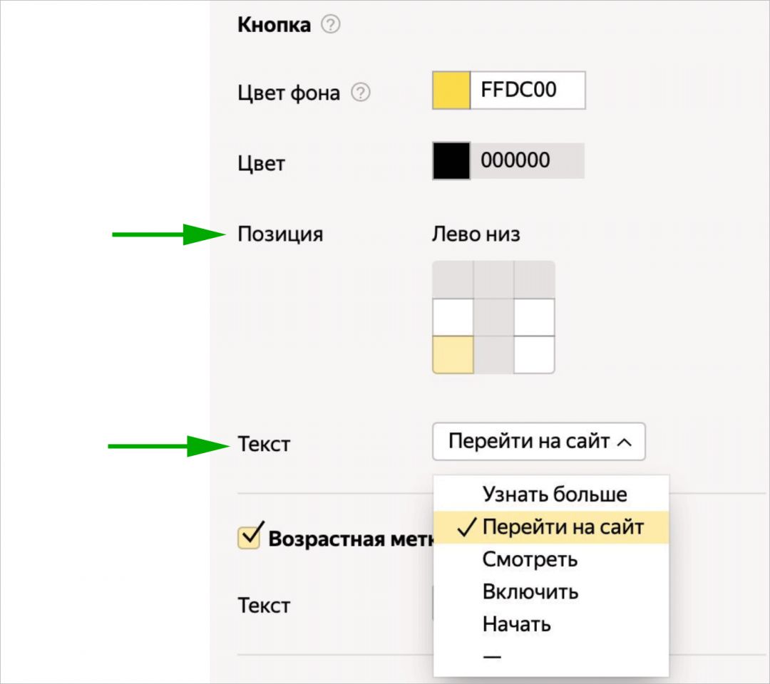 Яндекс.Директ предлагает новые опции таргетирования