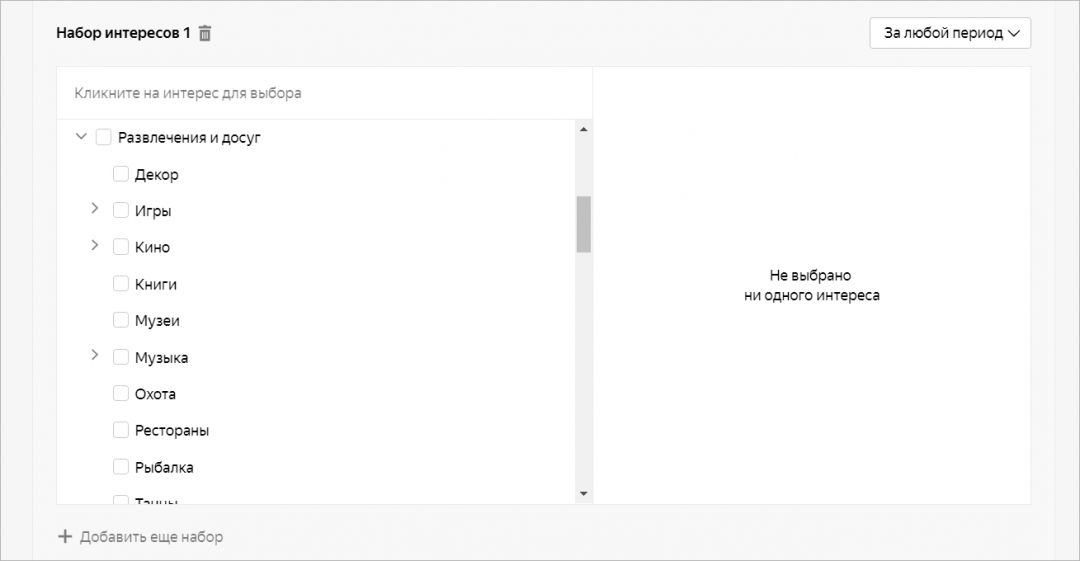 Яндекс.Директ предлагает новые опции таргетирования