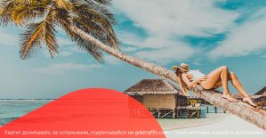 Обновление Admitad Extension, и только сегодня скидки на все тарифы AdvanceTS