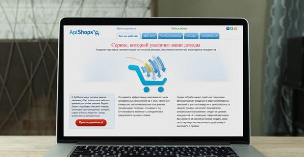 Apishops