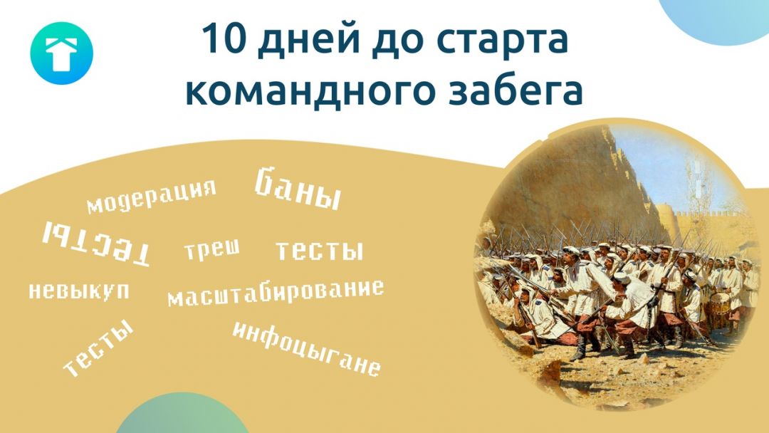 Открываем осенний сезон