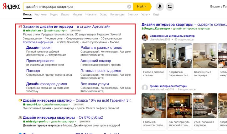 Восемь ссылок с описаниями: новый формат в Яндекс.Директ