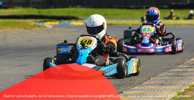 Вступай в гонку за профитом