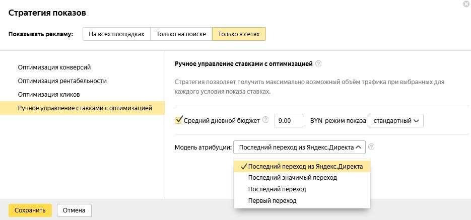 Яндекс.Директ расширяет метрики: последний переход из Директа