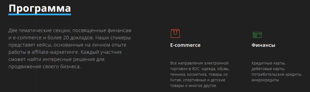 Admitad Expert Kiev 2019: секреты, кейсы и истории успеха