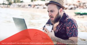 MarketCall отжигает на Гавайях, CPAHub запускает конкурс по финансовым офферам, Алексеич разливает пиво и другие события недели