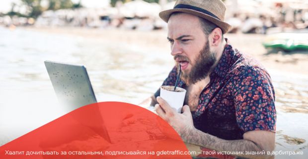 MarketCall отжигает на Гавайях, CPAHub запускает конкурс по финансовым офферам, Алексеич разливает пиво и другие события недели