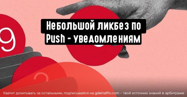 Что существовало до появления push уведомлений? Что ждет пуши в будущем?