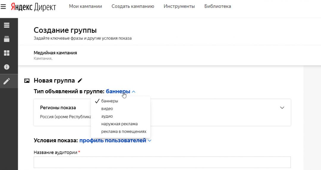 Outdoor и Indoor в новом интерфейсе Яндекс.Директ