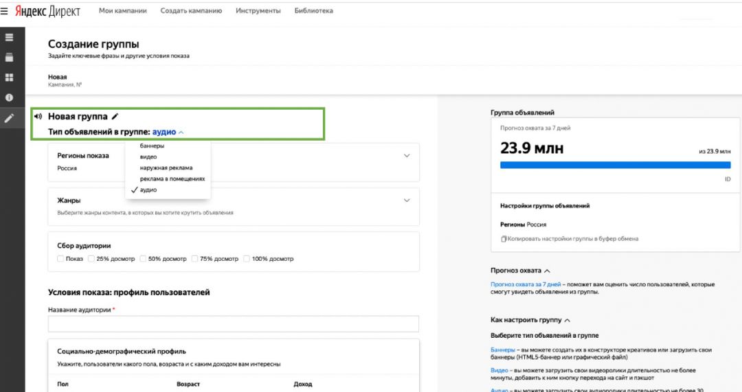 Outdoor и Indoor в новом интерфейсе Яндекс.Директ