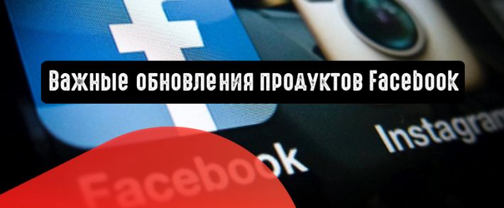 Совместные истории и другие важные обновления продуктов Facebook