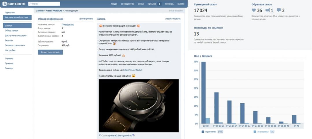 Дневник блондинки: часы Luminor Panerai с пабликов ВК