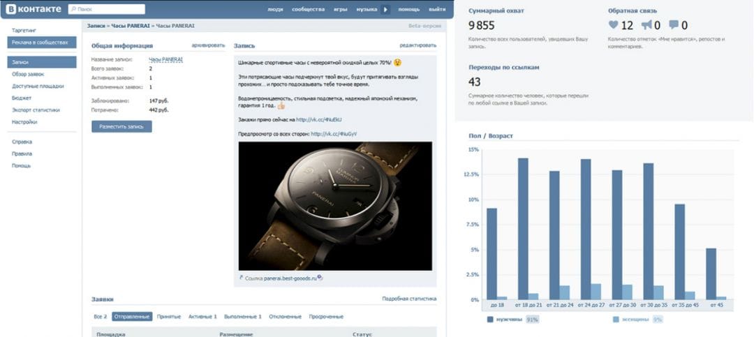 Дневник блондинки: часы Luminor Panerai с пабликов ВК