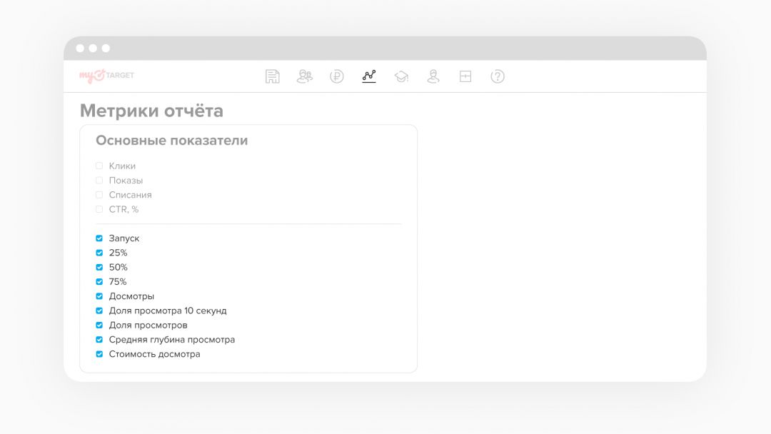 Конструктор отчетов в myTarget стал больше