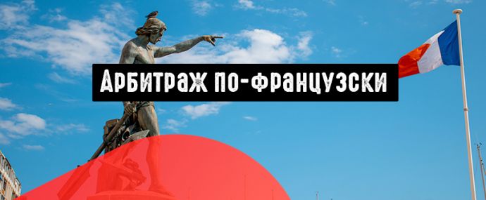 Все тонкости работы с ГЕО Франция
