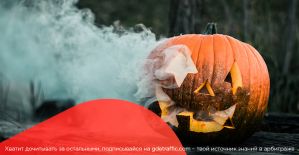 Как партнерки готовятся к Хэллоуину