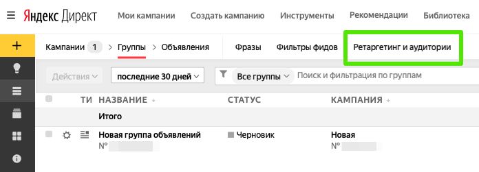 Новый интерфейс Яндекс.Директ станет быстрее и удобнее
