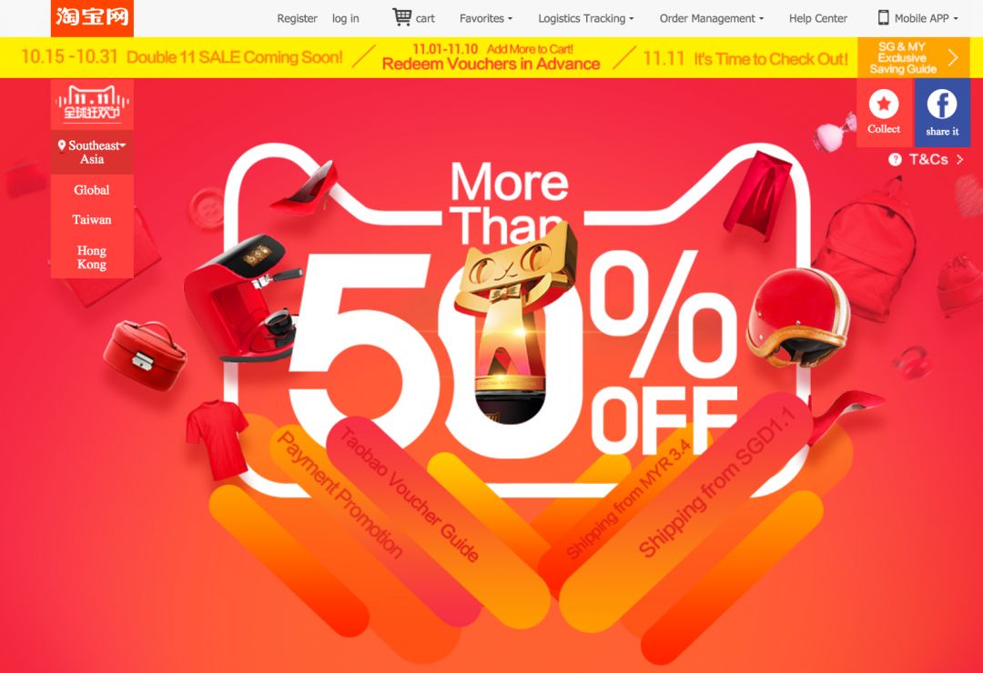 11.11 или День Холостяка: советы по сливу трафика в праздничный сезон