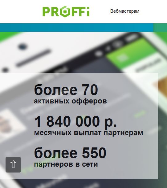 PROFFI