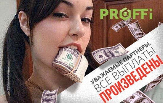 PROFFI