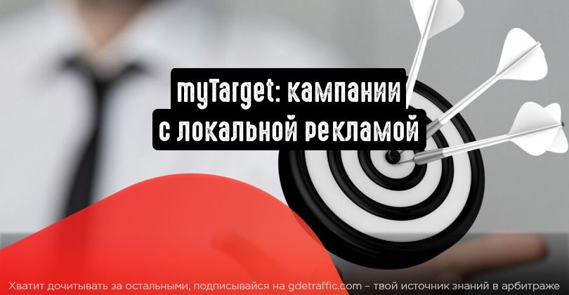 Можно ли в одной рекламной кампании в mytarget продвигать приложения для android и для iphone