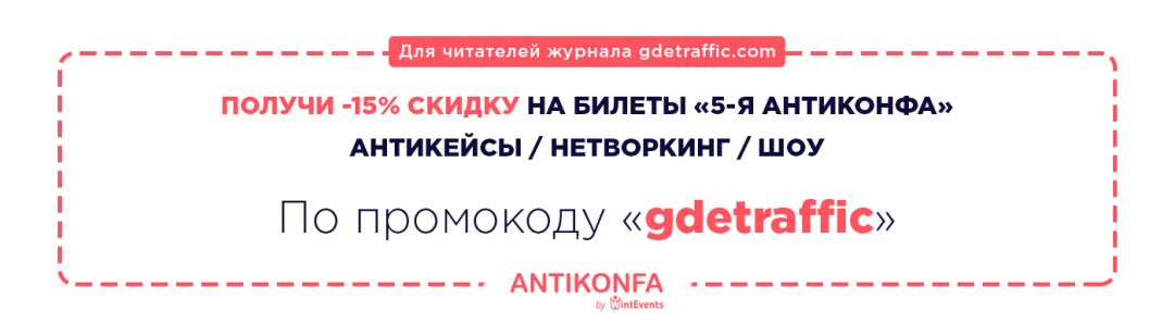 Антиконфа возвращается: 22 ноября, Киев Allegro Hall