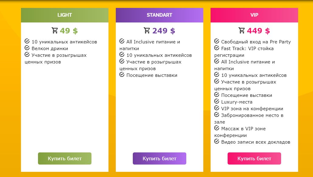 Антиконфа возвращается: 22 ноября, Киев Allegro Hall