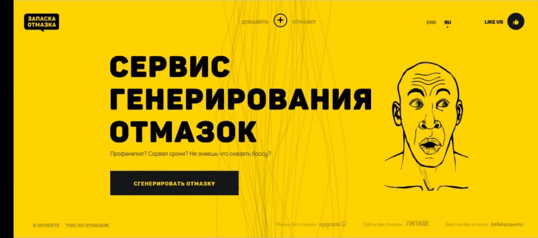 Подборка: 5 бесплатных сервисов для генерации воображения