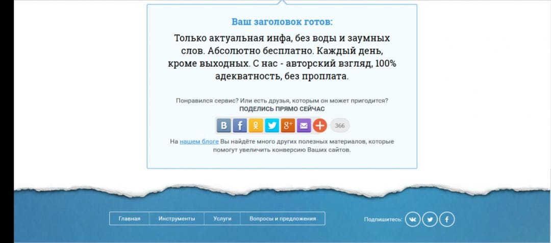 Подборка: 5 бесплатных сервисов для генерации воображения