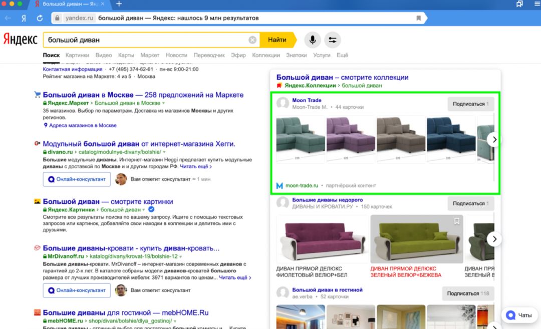 Яндекс.Коллекции помогут узнать бренд