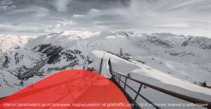 Лавина акций от партнерок