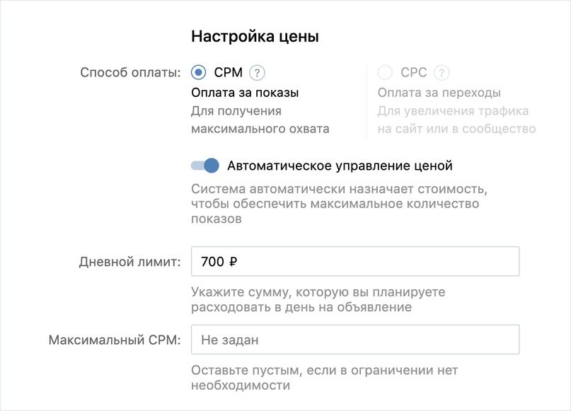 Автоуправление ценой Вконтакте