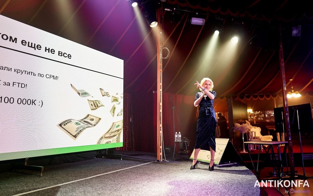 Юбилейная 5-я Антиконфа под Большим куполом в Киеве. Как это было?