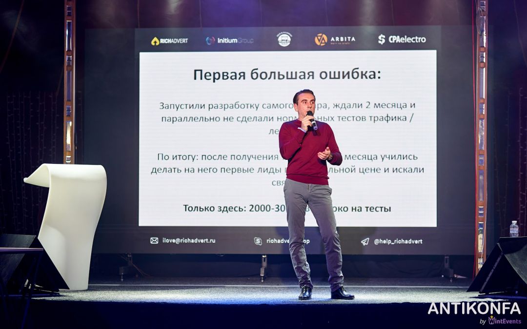 Юбилейная 5-я Антиконфа под Большим куполом в Киеве. Как это было?