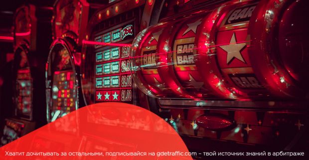 Ударим по гембле