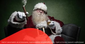 Марафон новогодних предложений: выжимаем с праздников максимум профита