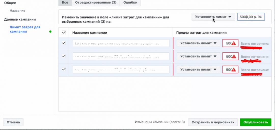 Групповое редактирование объявлений в Facebook: ускоряем работу