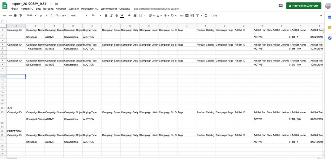 Групповое редактирование объявлений в Facebook: ускоряем работу