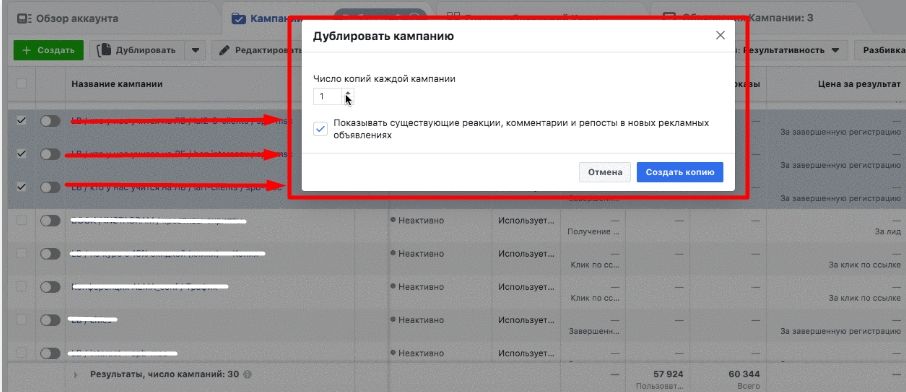 Групповое редактирование объявлений в Facebook: ускоряем работу