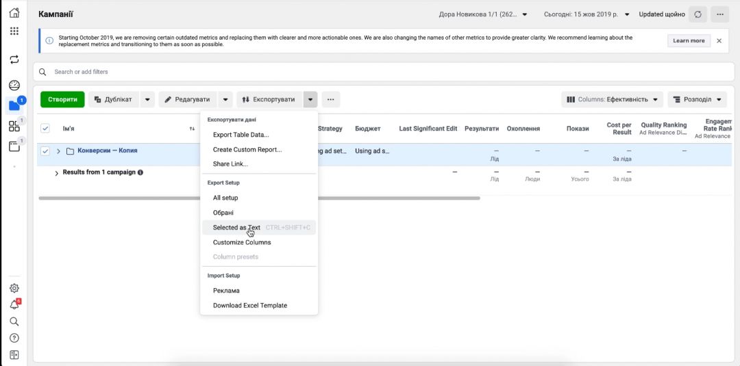 Групповое редактирование объявлений в Facebook: ускоряем работу