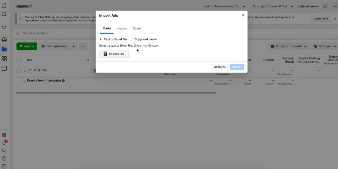 Групповое редактирование объявлений в Facebook: ускоряем работу