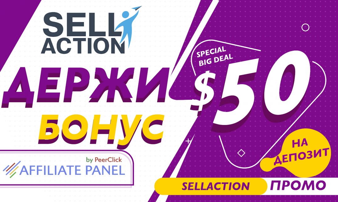 Бум денежных бонусов от CPA-партнерок