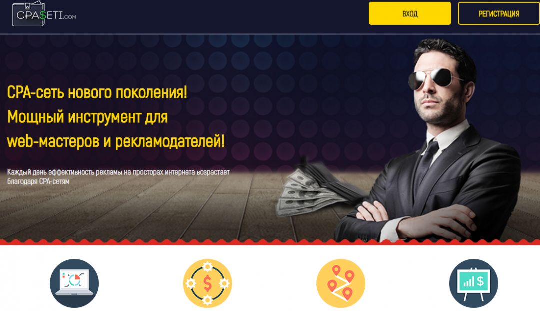 Бум денежных бонусов от CPA-партнерок